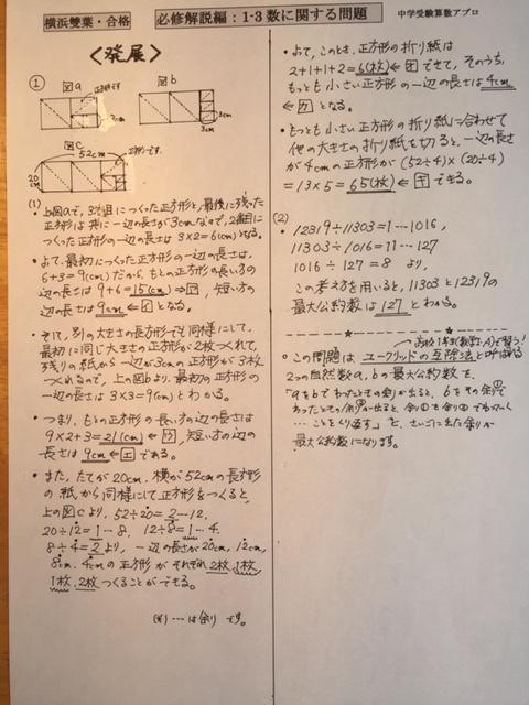 横浜雙葉中学校 2026年合格必勝プリント・フルセット