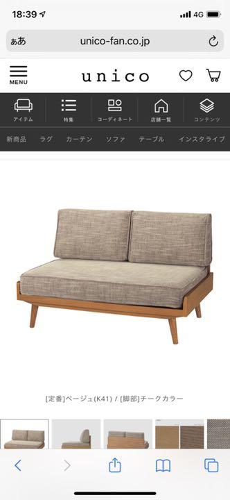 unico2人掛けソファ【定価25,000円の未使用カバーでご用意】
