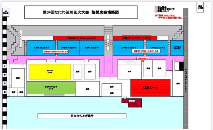 48%割引ホワイト系注目ブランドのギフト 第34回 なにわ淀川花火大会 ぴあシート 1枚 その他 イベントホワイト系-MURCIAPC.ES 48%割引ホワイト系注目ブランドのギフト 第34回 なにわ淀川花火大会 ぴあシート 1枚 その他 イベントホワイト系-MURCIAPC.ES