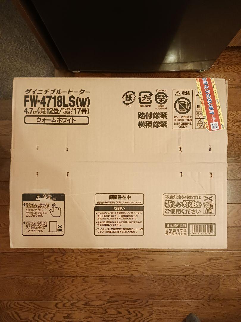 ダイニチ ブルーヒーター 石油ファンヒーター