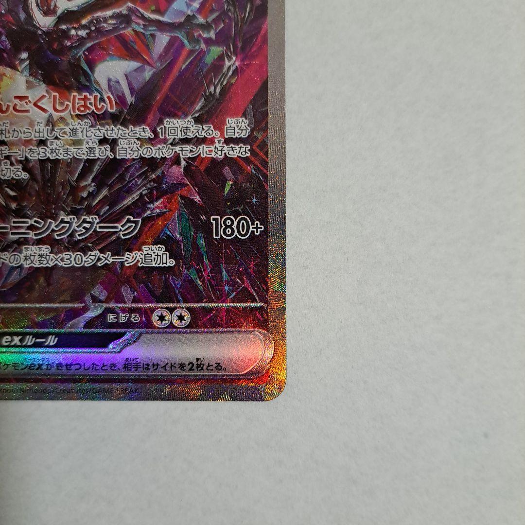 【匿名&即日発送】ポケモンカード リザードンex SAR シャイニートレジャー