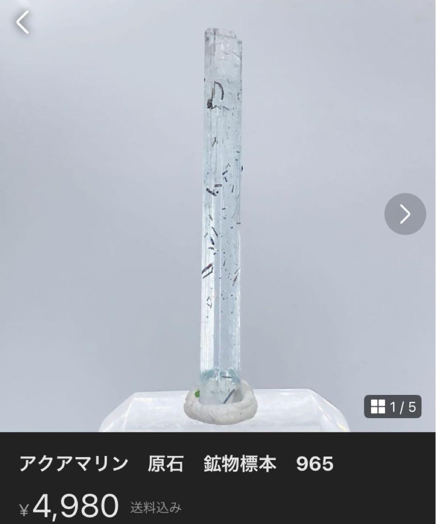 アクアマリン　7点おまとめ