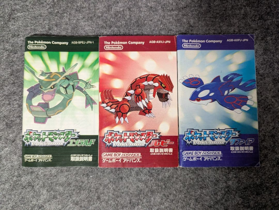 電池交換済 ポケットモンスター ルビー サファイア エメラルド 3本セット傷や汚れあり UP786_INFO