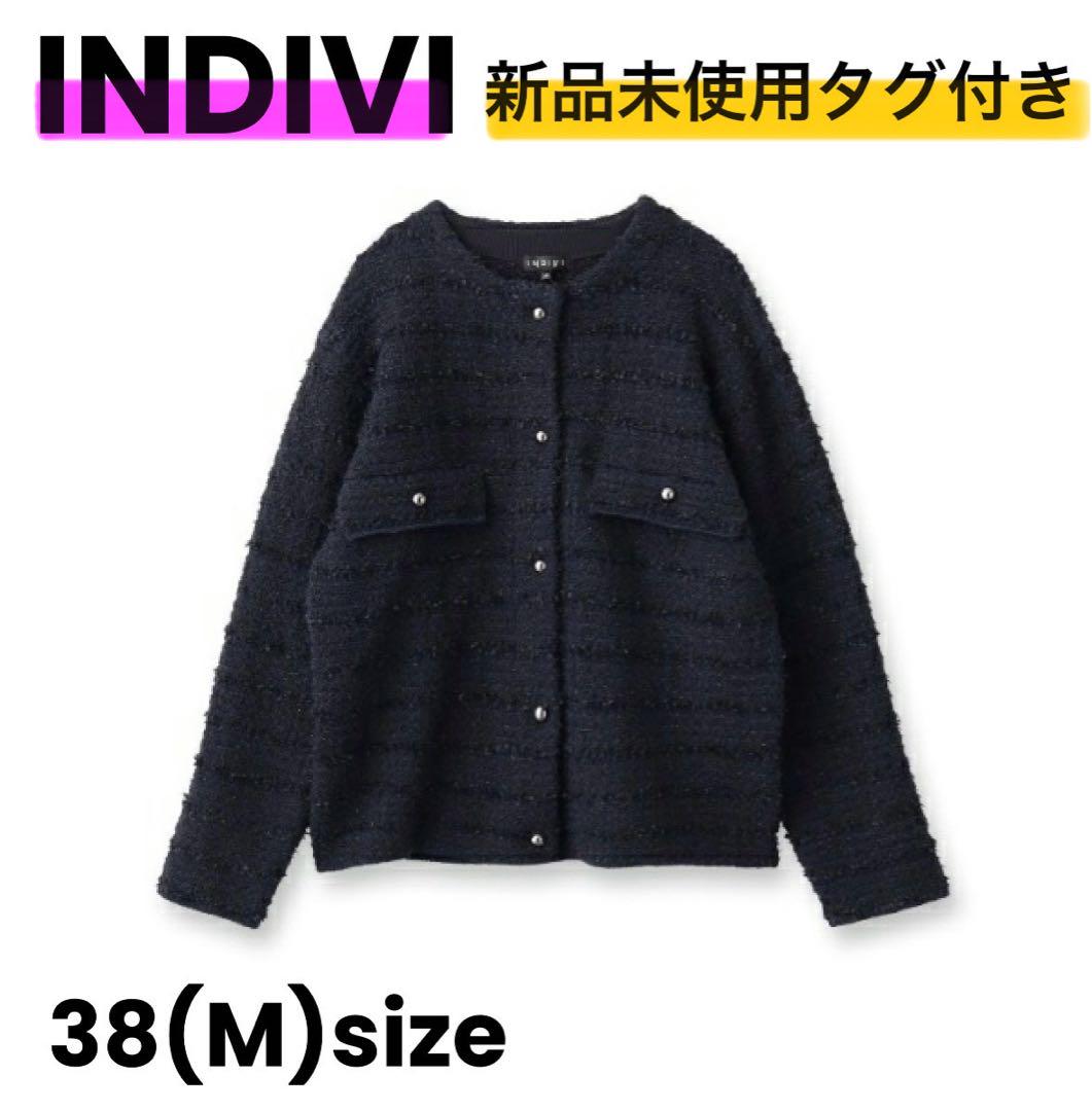 【新品未使用】インディヴィ　定価2.6万 ツイードジャケットカーディガン