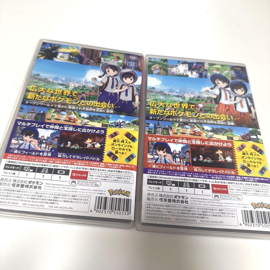 ポケットモンスター バイオレット・スカーレット セット