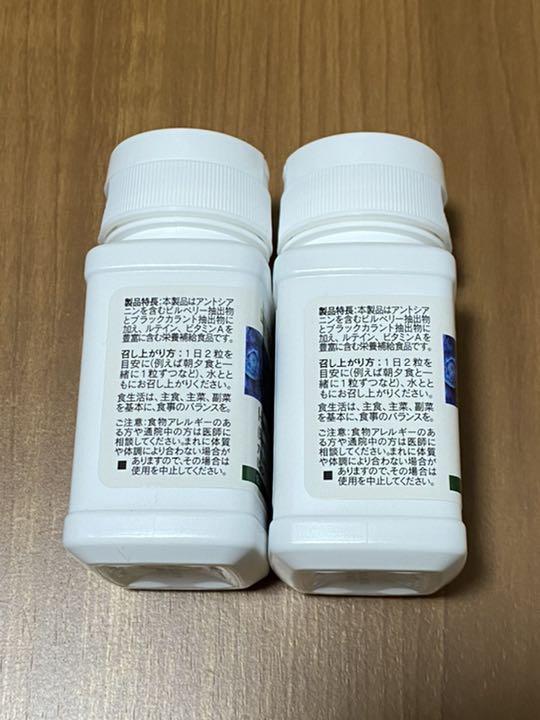 最安価格(税込) アムウェイ 2個 ニュートリライト xn01G-m80860130201 アイブレンド 在庫低価