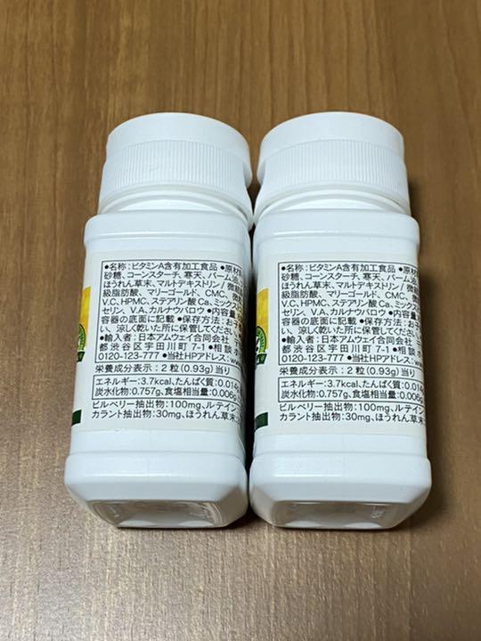 最安価格(税込) アムウェイ 2個 ニュートリライト xn01G-m80860130201 アイブレンド 在庫低価