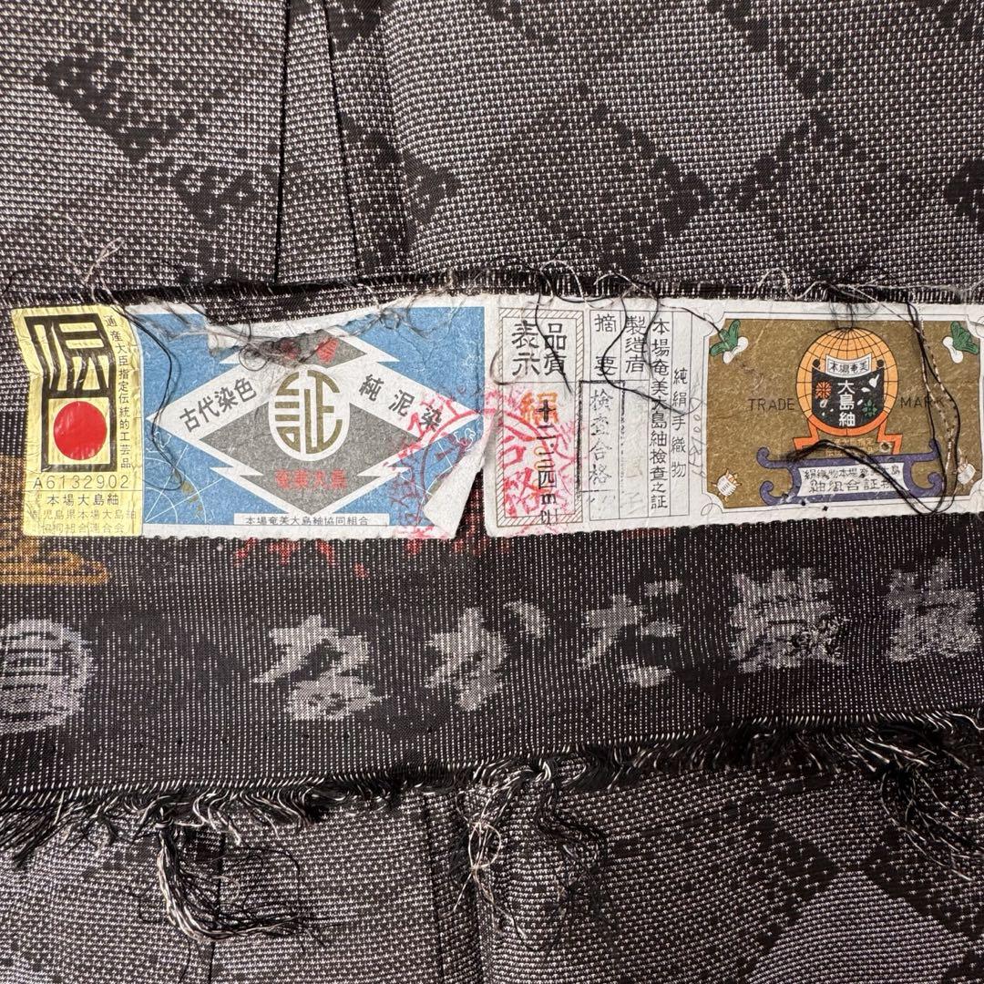 着物 現代