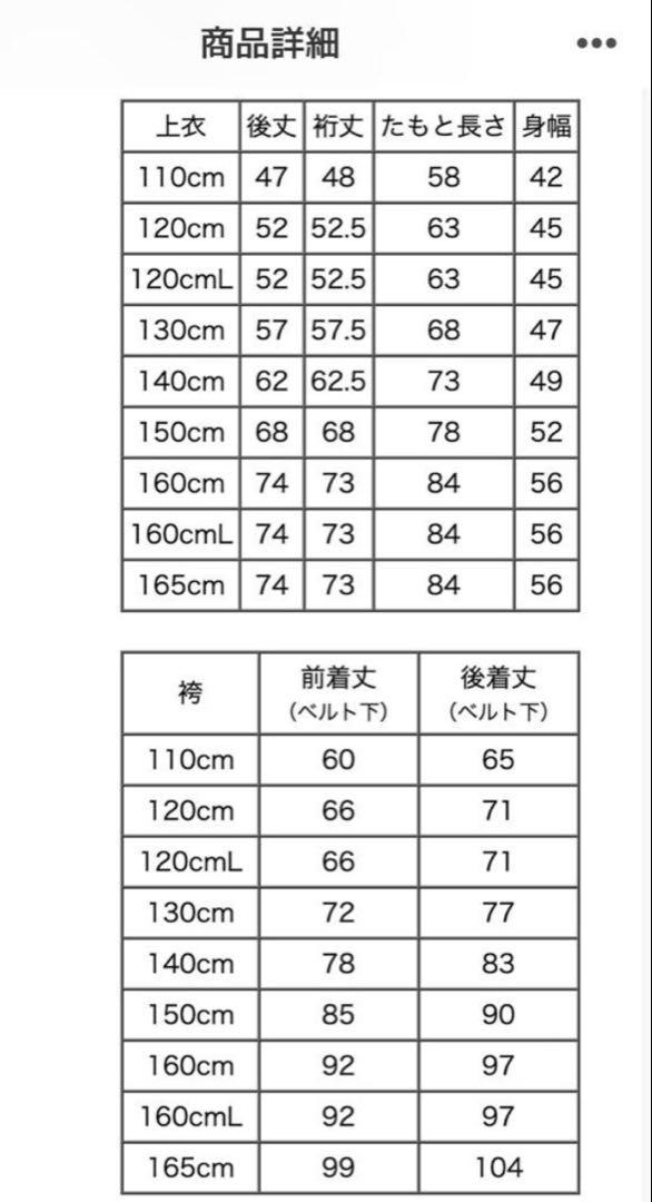 小学生　袴セット　140