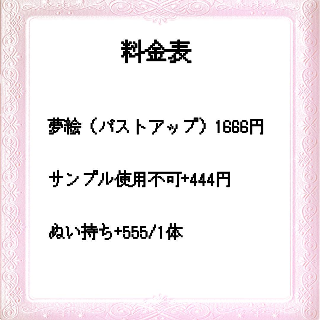 み♡夢漫画オーダー♡ポストカード 夢絵 ポストカード オーダー - メルカリ