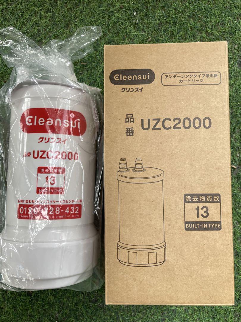 素晴らしい品質 新品未開封】浄水器カートリッジ アンダーシンク型 UZC2000 浄水器・整水器
