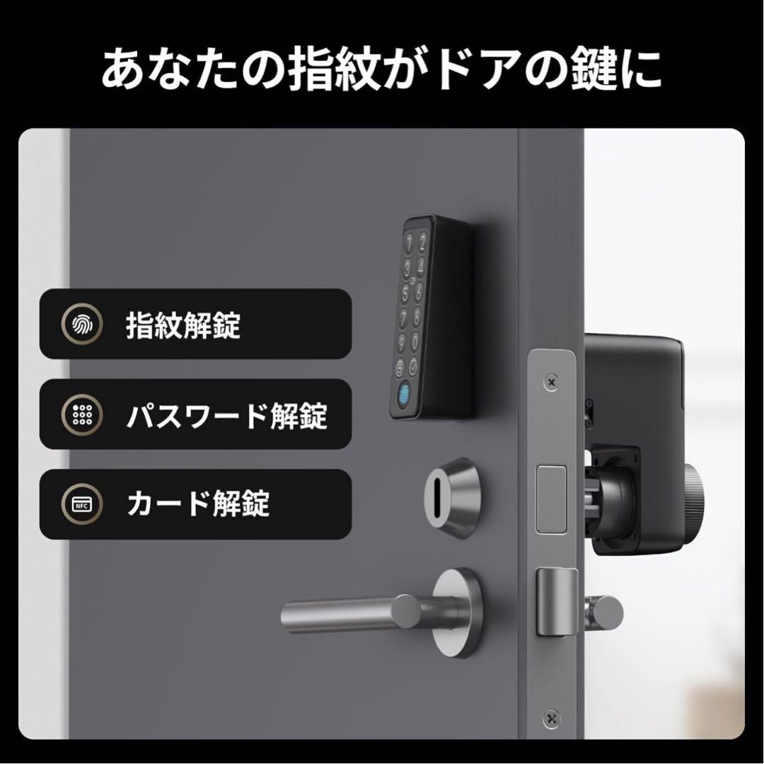 SwitchBot スマートロック プロ 指紋認証パッド 鍵  オートロック