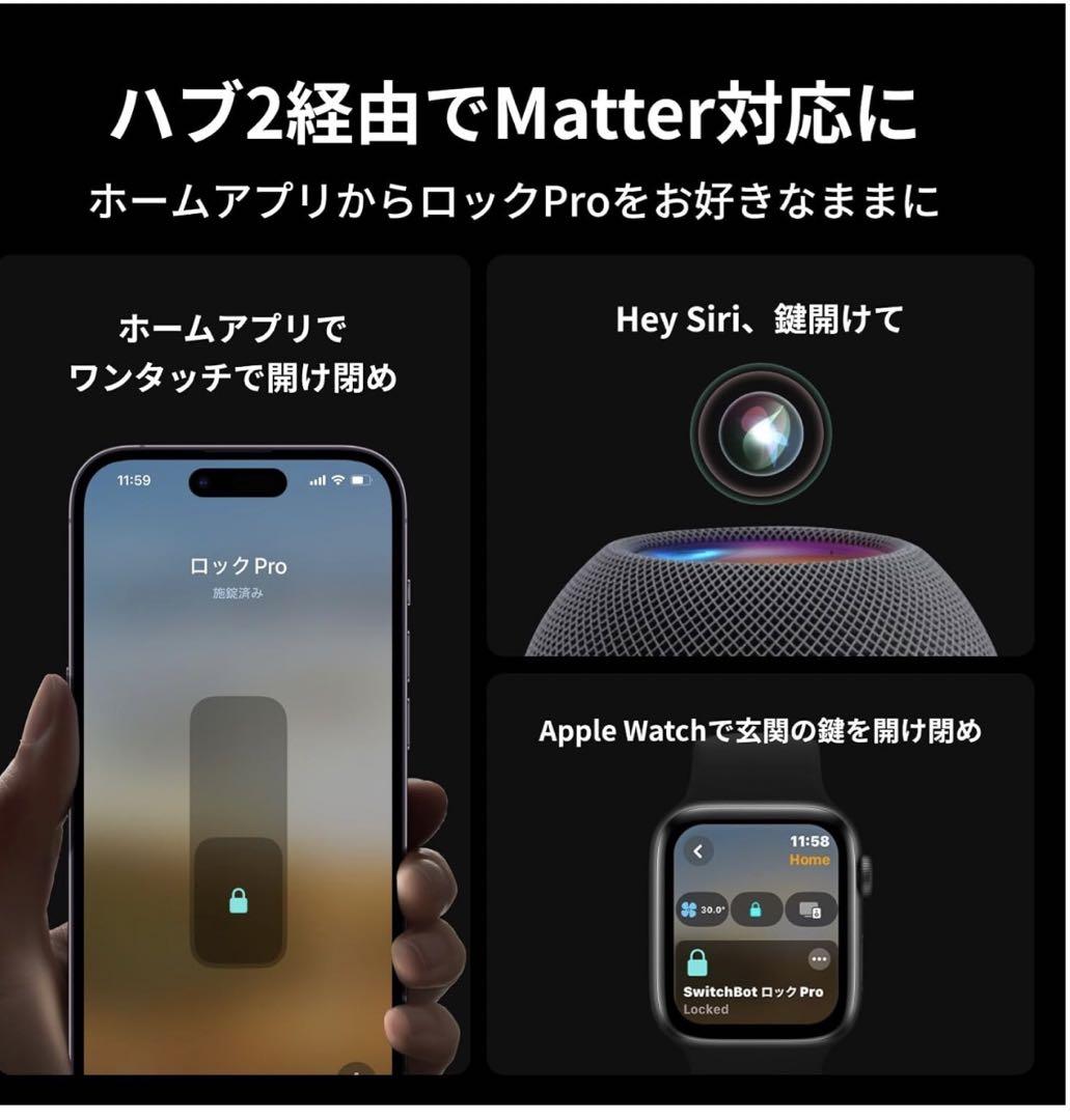 SwitchBot スマートロック プロ 指紋認証パッド 鍵  オートロック