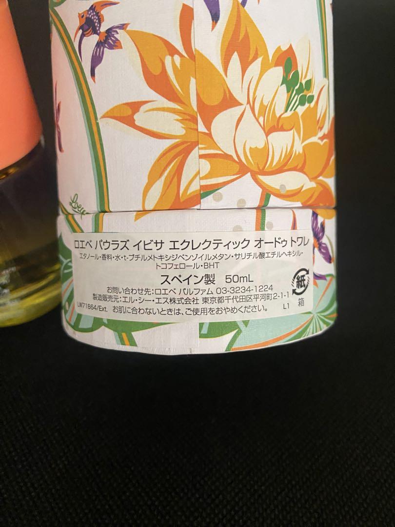 パウラズイビザ　エクレクティック　50ml ロエベ 香水