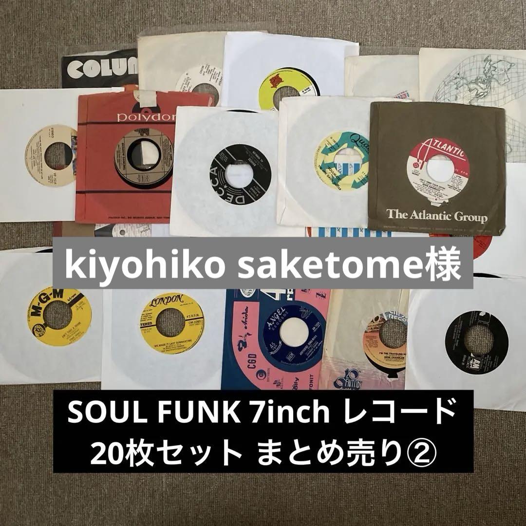 SOUL FUNK 7inch レコード 20枚セット まとめ売り② - メルカリ