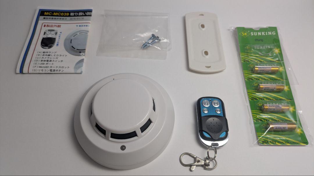 火災報知器型 防犯カメラ