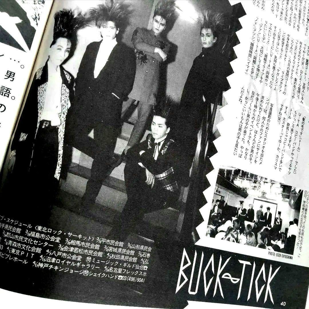 Cさまお約束品 】The BEST☆HIT ザ・ベストヒット1988年4月