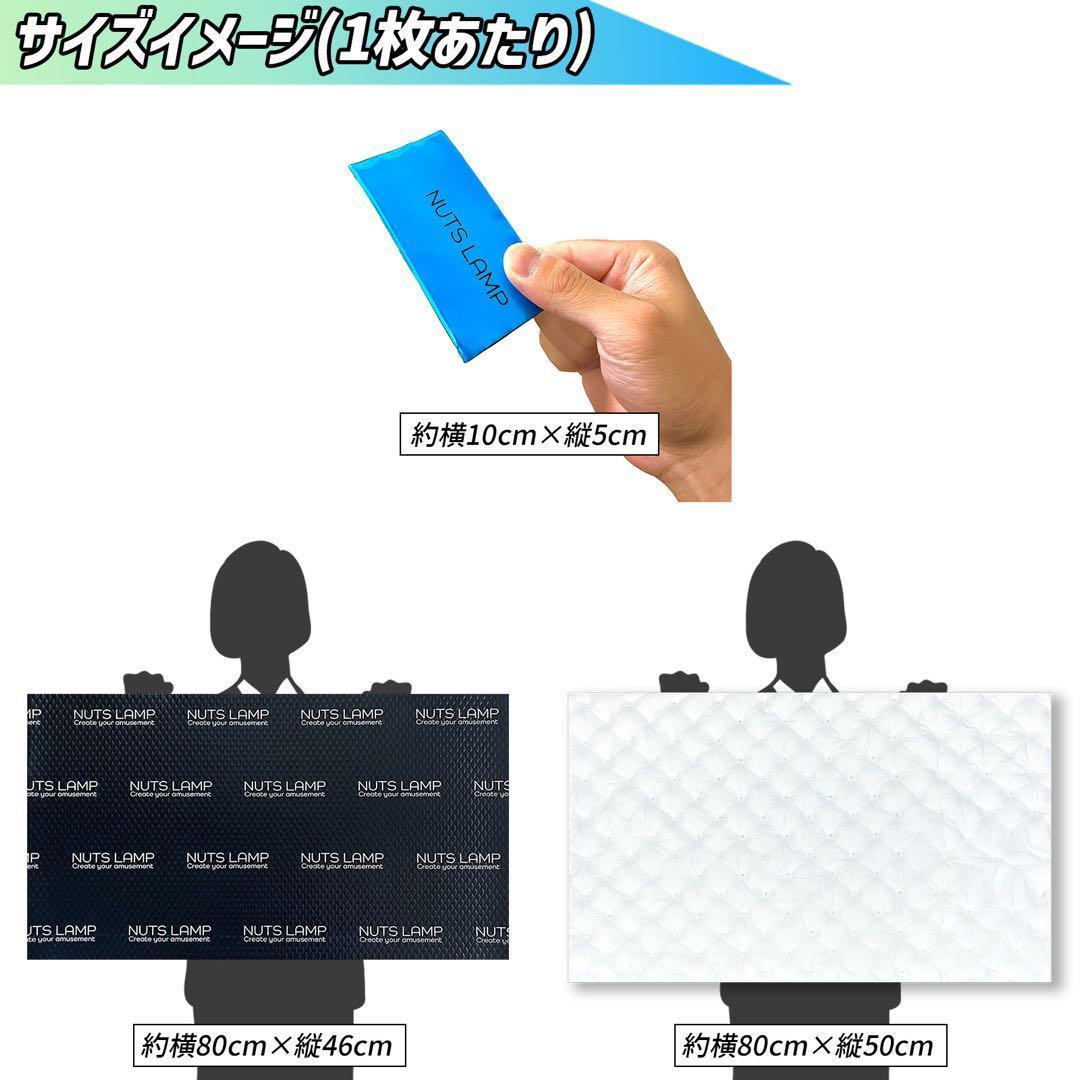 【大特価】デッドニングシート 制振シート 吸音材　3種の音質大革命セットDX！