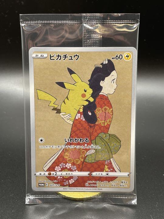 ポケモンカード ピカチュウ ポケモンカード ピカチュウ