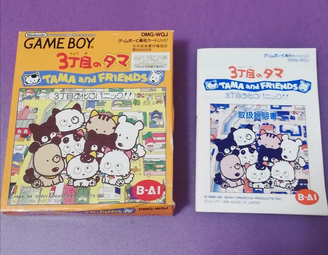 ３丁目のタマw３丁目お化けパニック!! ゲームボーイGAMEBOY