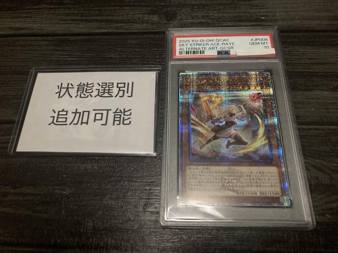 春先取りの PSA10 絵違い アーコレ 遊戯王 25th 閃刀姫レイ 美品 遊戯王OCG デュエルモンスターズ