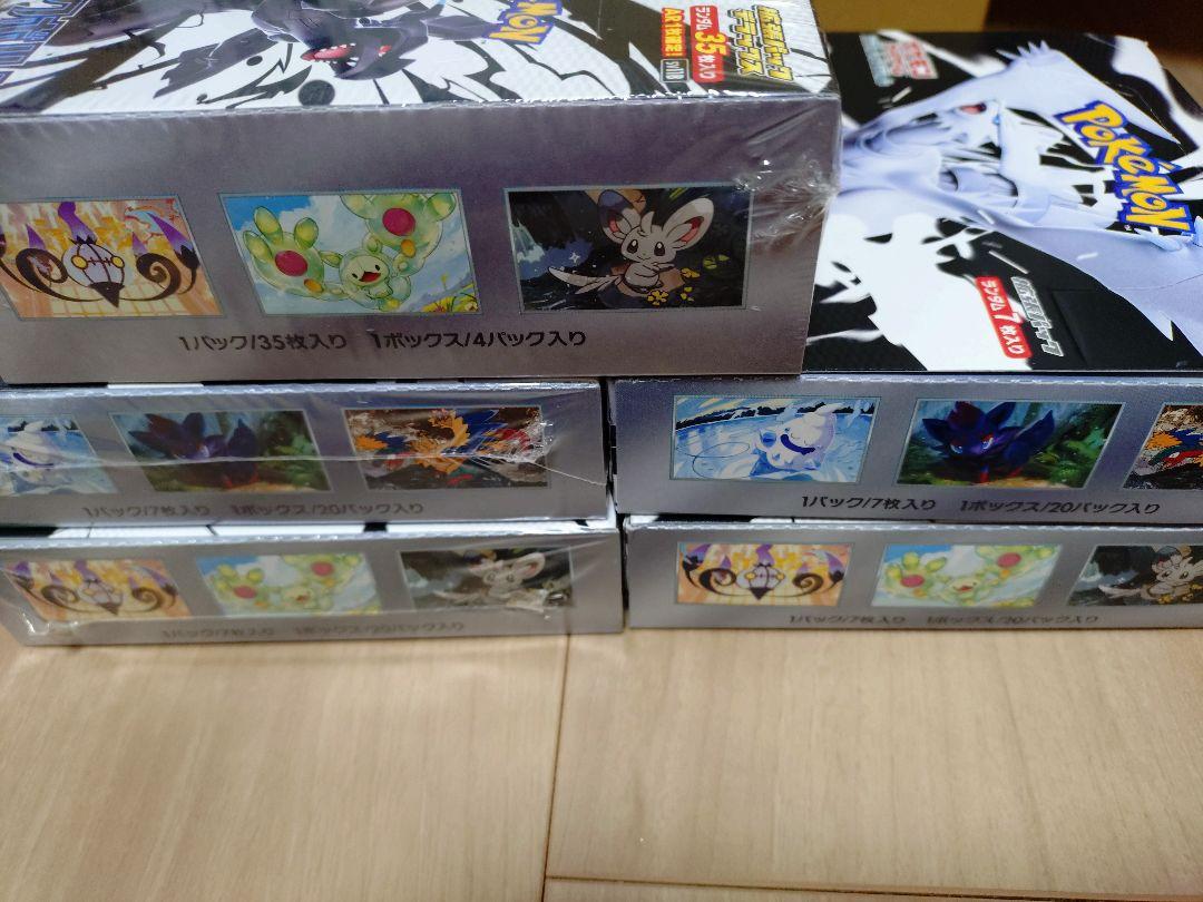 ポケモンカード　ホワイト・フレア ブラック・ボルト 5箱　デラックスあり