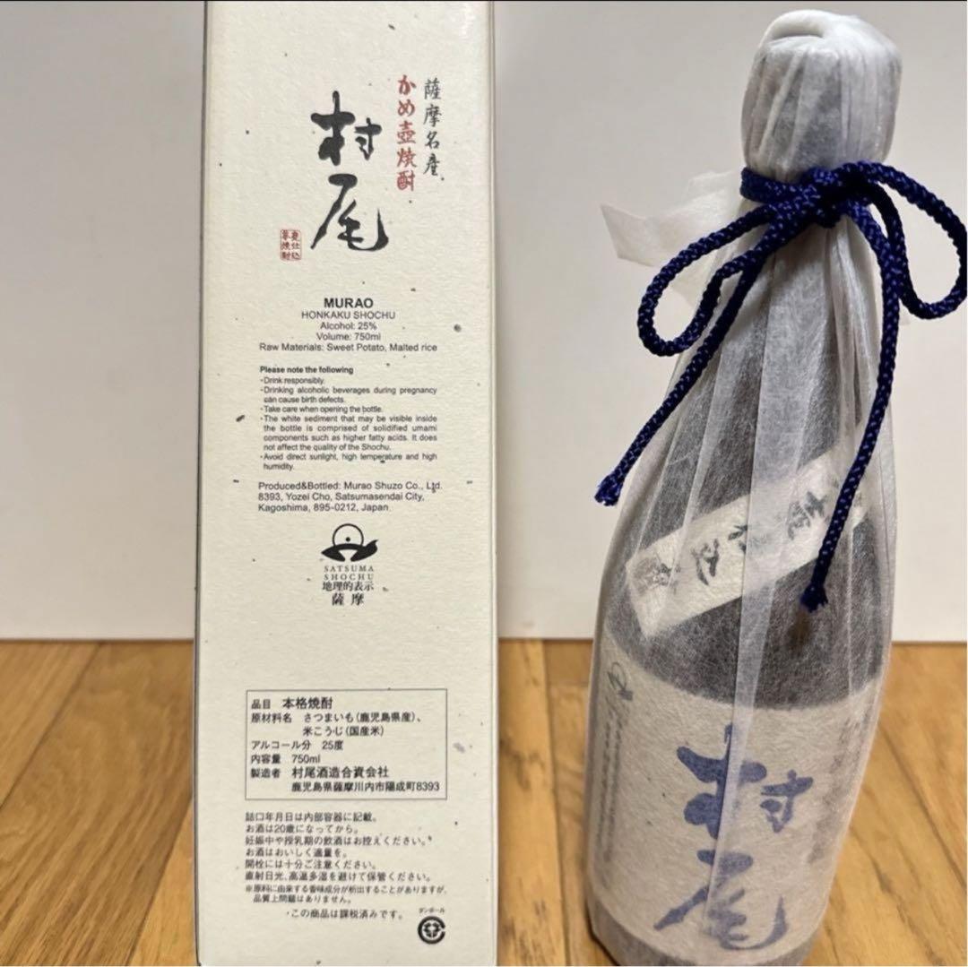 焼酎 村尾ANA 国際線　機内販売限定