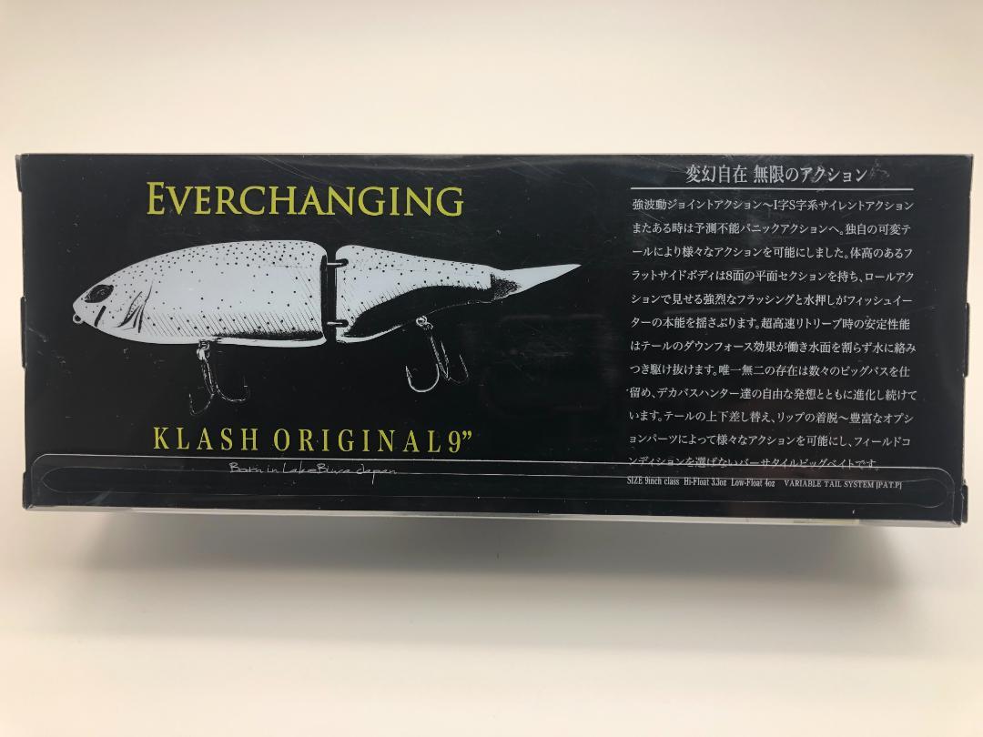 DRT クラッシュ9 Hi グリーンシャッド V-Tail付