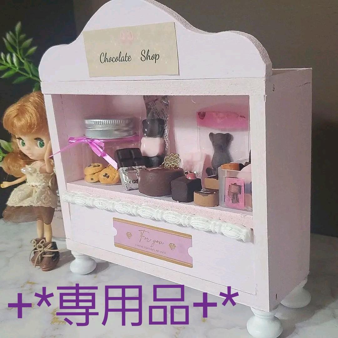 登山白書16 ミニチュア スイーツ チョコレートショップ ドールハウス 税込み ハンドメイド 趣味 おもちゃ Erasmoprovenza Com