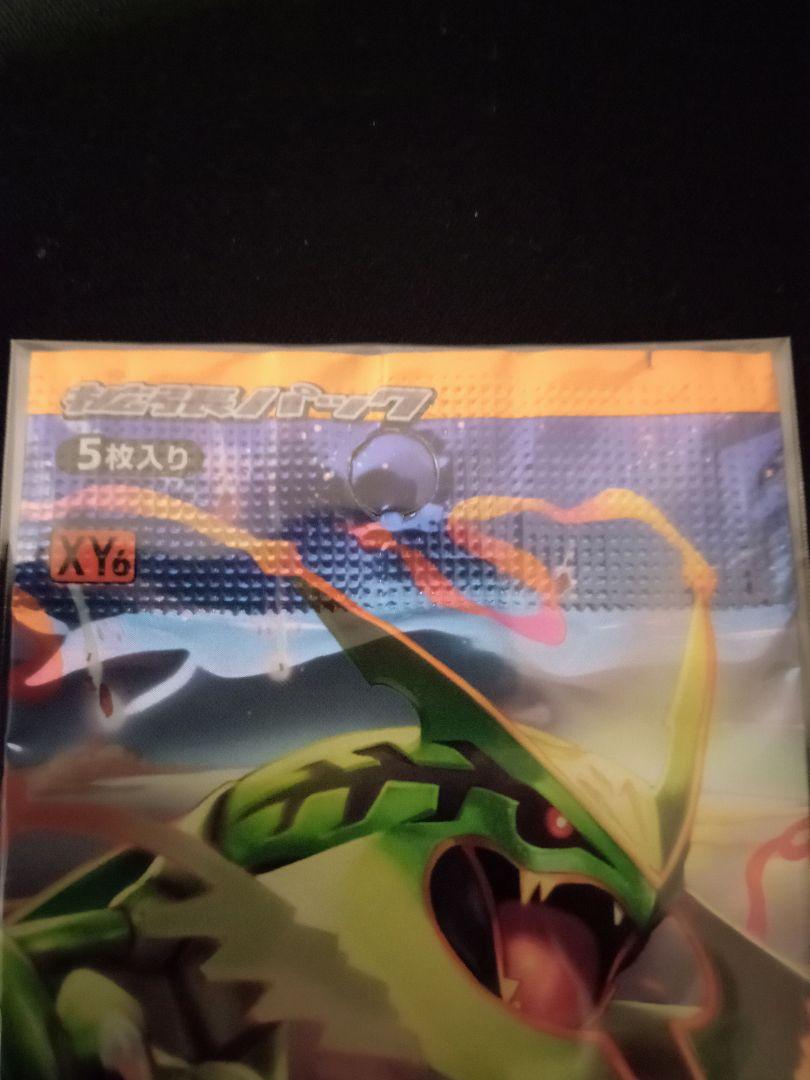 ポケモンカードゲーム XY エメラルドブレイク 未開封　パック