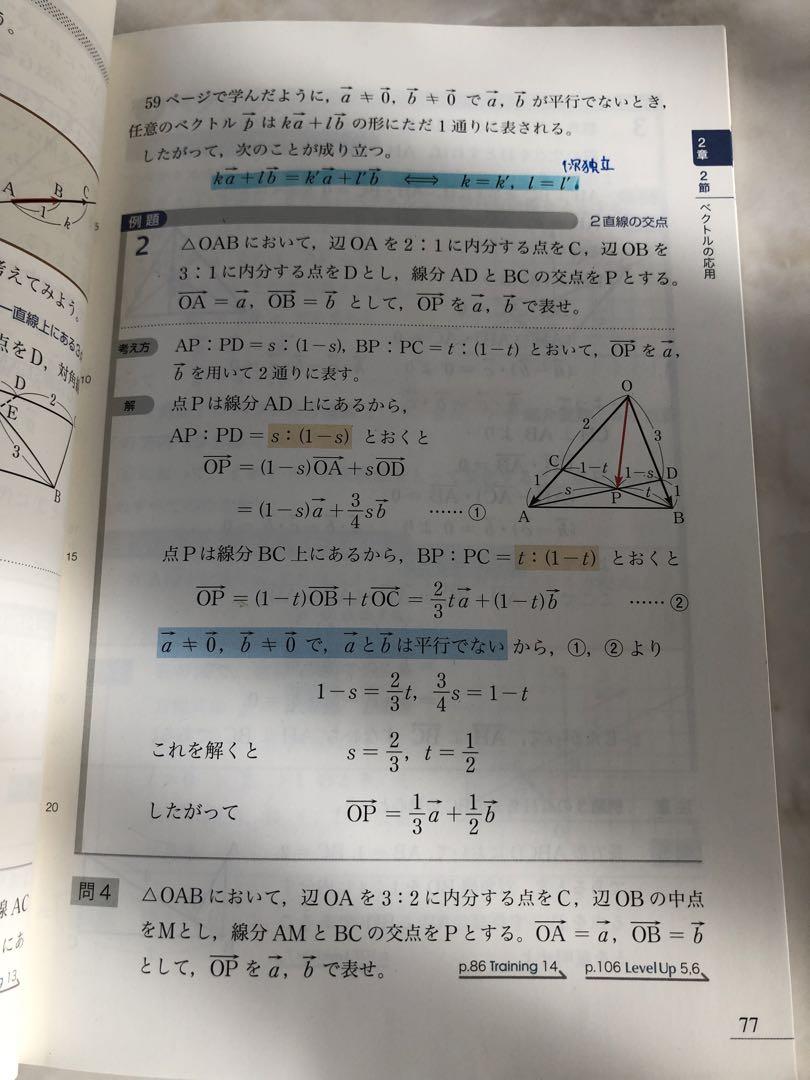 令和4年2月発行】数学B Standard 東京書籍 - メルカリ