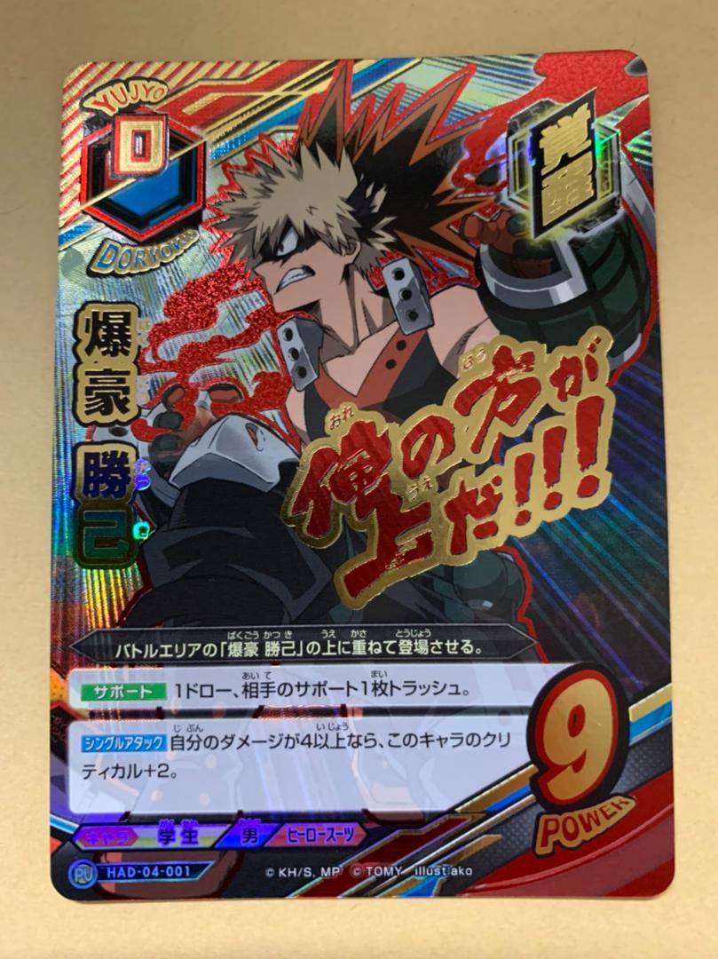 送料無料格安 ヒロアカTCG サイン2種 限定プルスウルトラレア kjyO8-m80870276734 緑谷&爆豪 格安即納