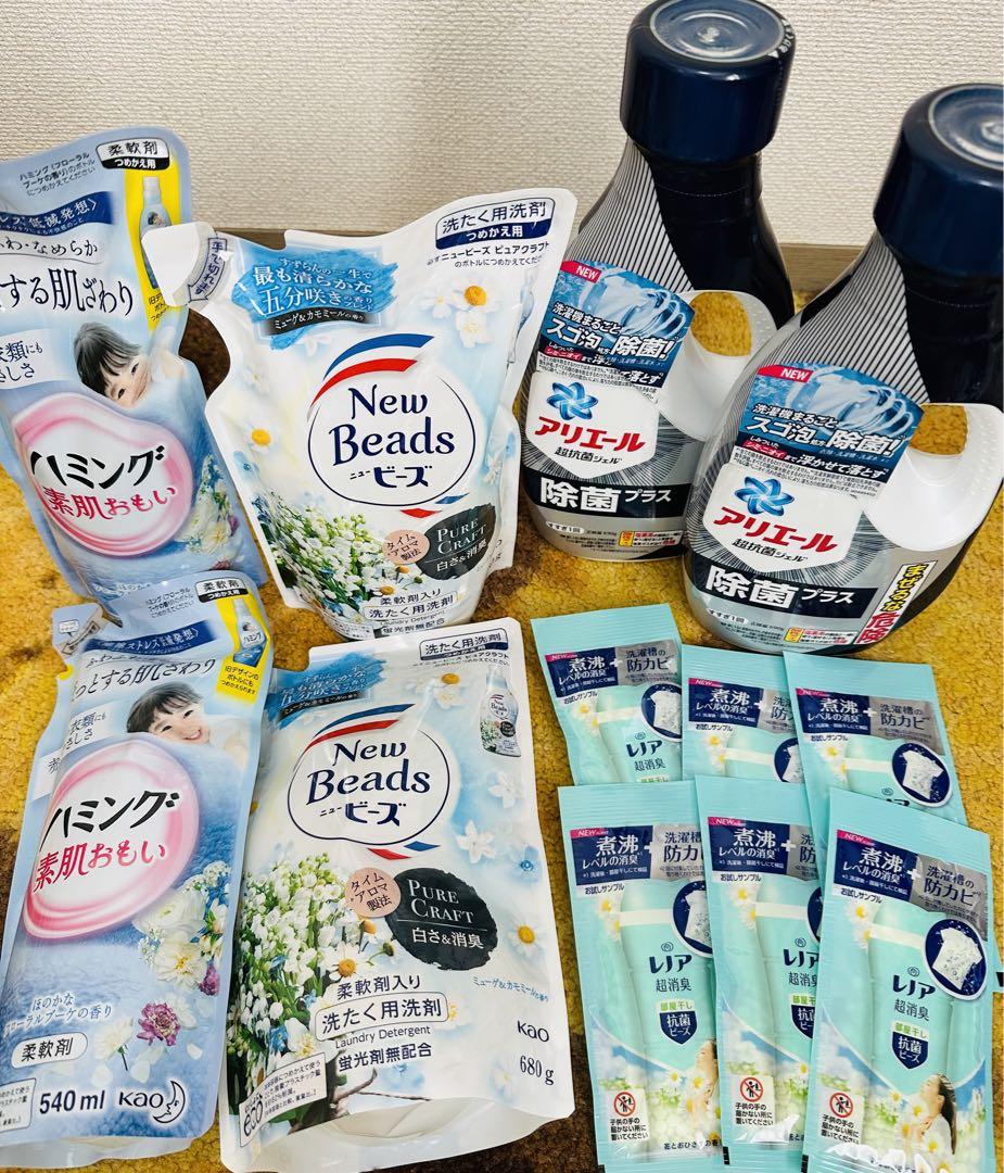 最終お値下げ品【新品・未開封】日用品　生活雑貨まとめて21点セット