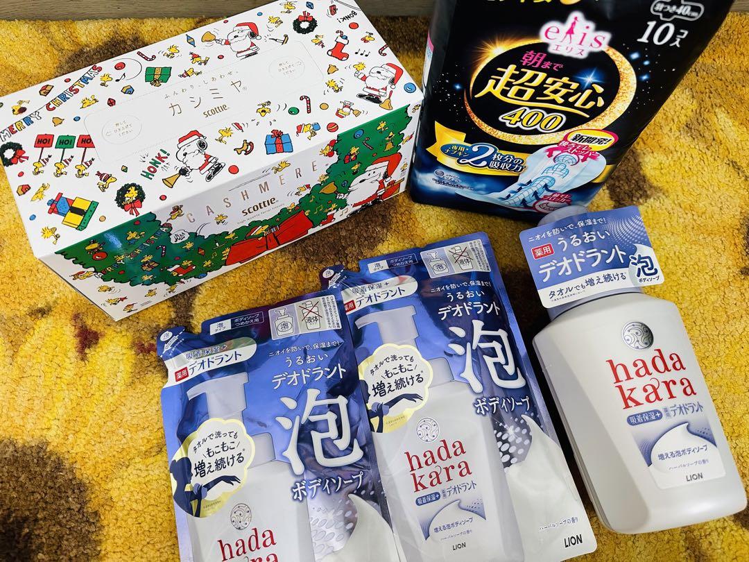 最終お値下げ品【新品・未開封】日用品　生活雑貨まとめて21点セット