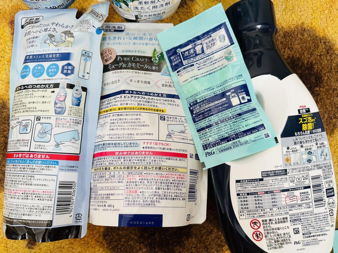 最終お値下げ品【新品・未開封】日用品　生活雑貨まとめて21点セット