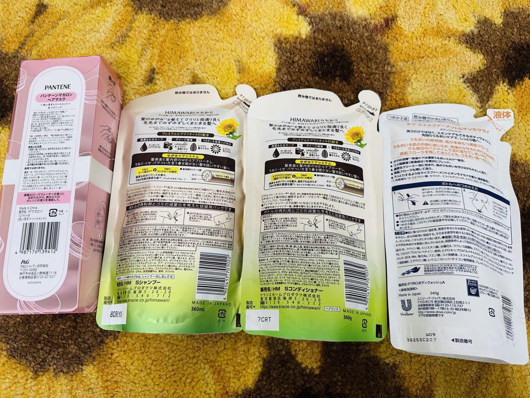 最終お値下げ品【新品・未開封】日用品　生活雑貨まとめて21点セット