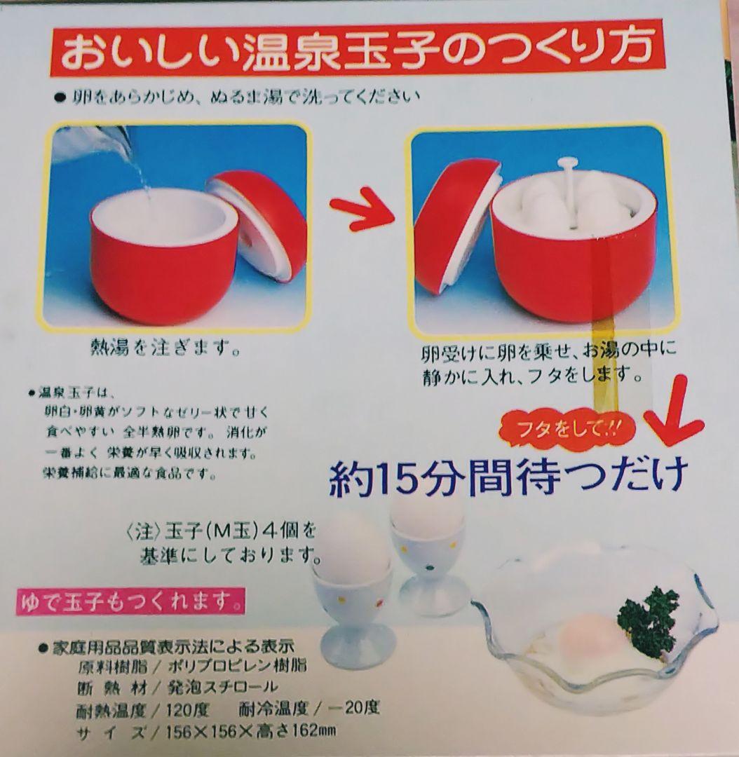 温泉たまごメーカー 卵4個まで - メルカリ