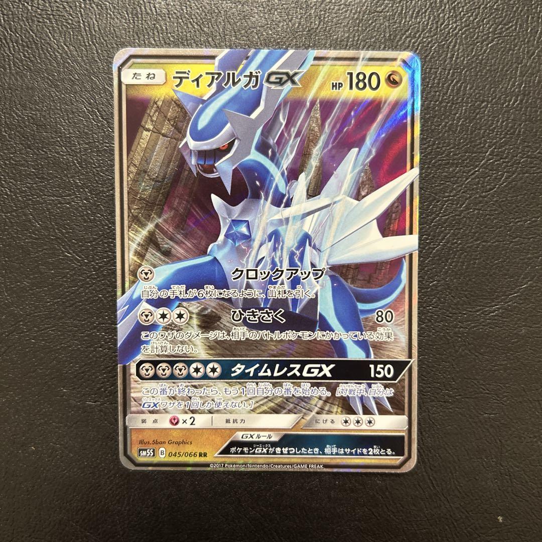 ディアルガGX オンバーンGX セット ディアルガGX ドラゴンタイプ - メルカリ