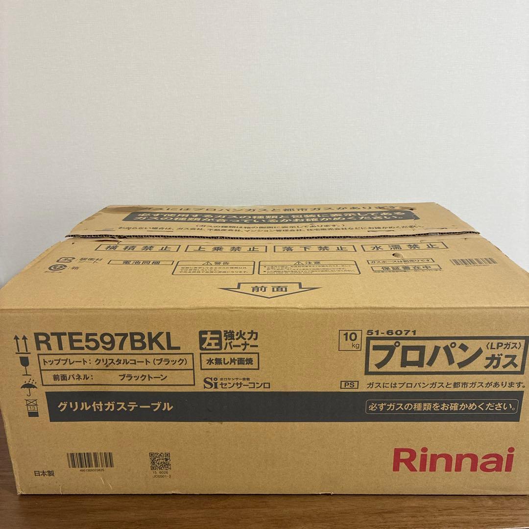 Rinnai RTE597BKL プロパンガス グリル付き