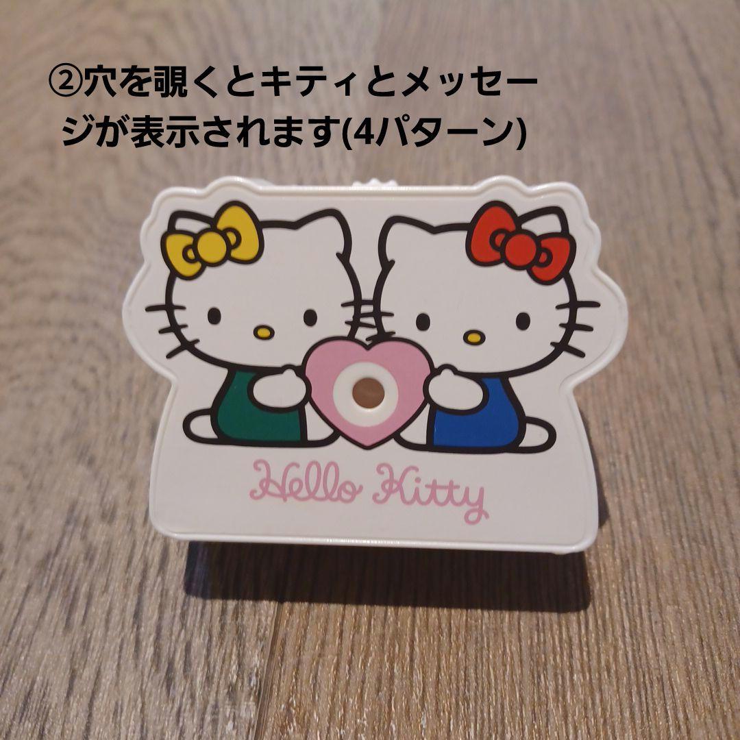 ハッピーセットハローキティ おもちゃ 4点セット(+おまけ