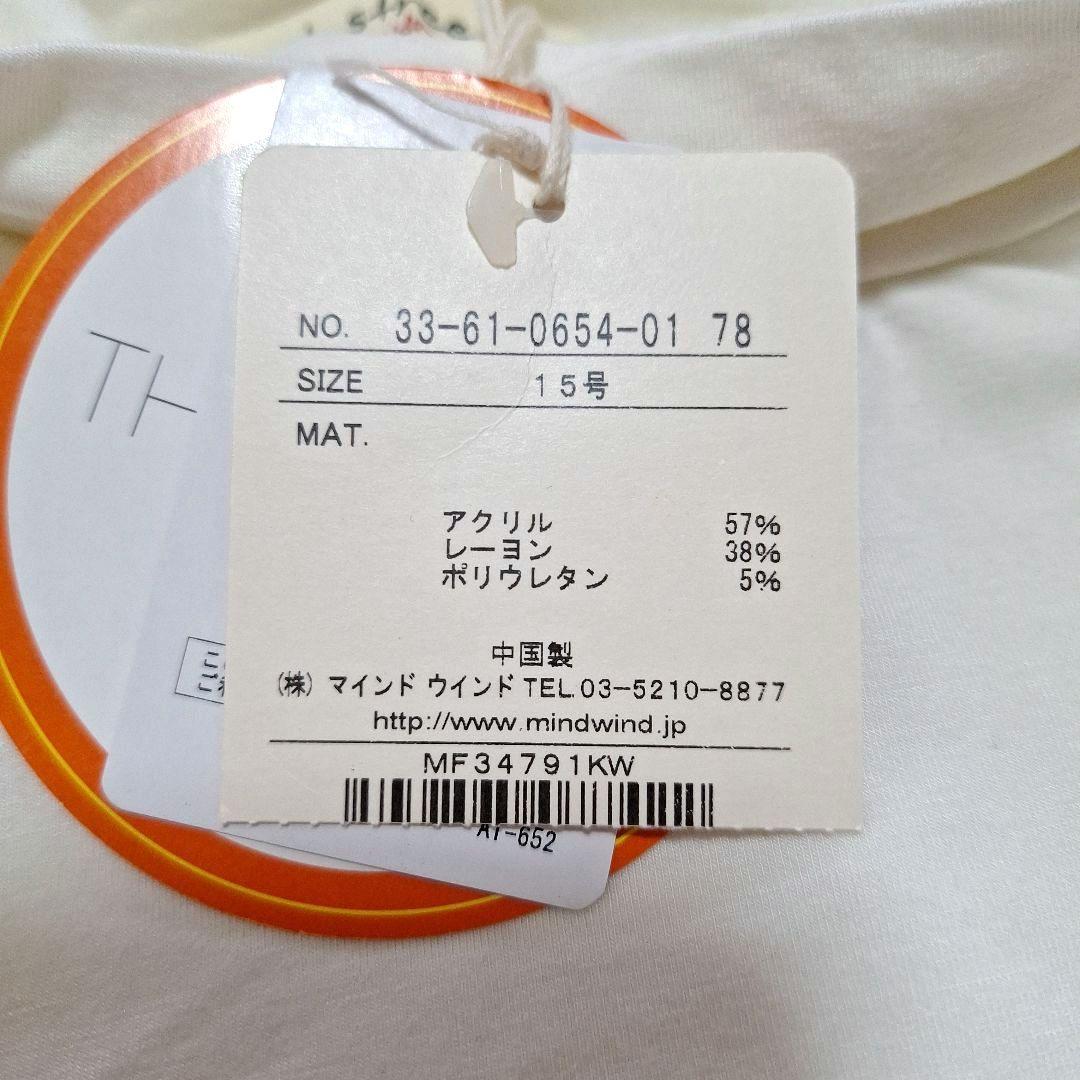 タグ付き未使用】サブストリート ハイネックカットソー 大きい