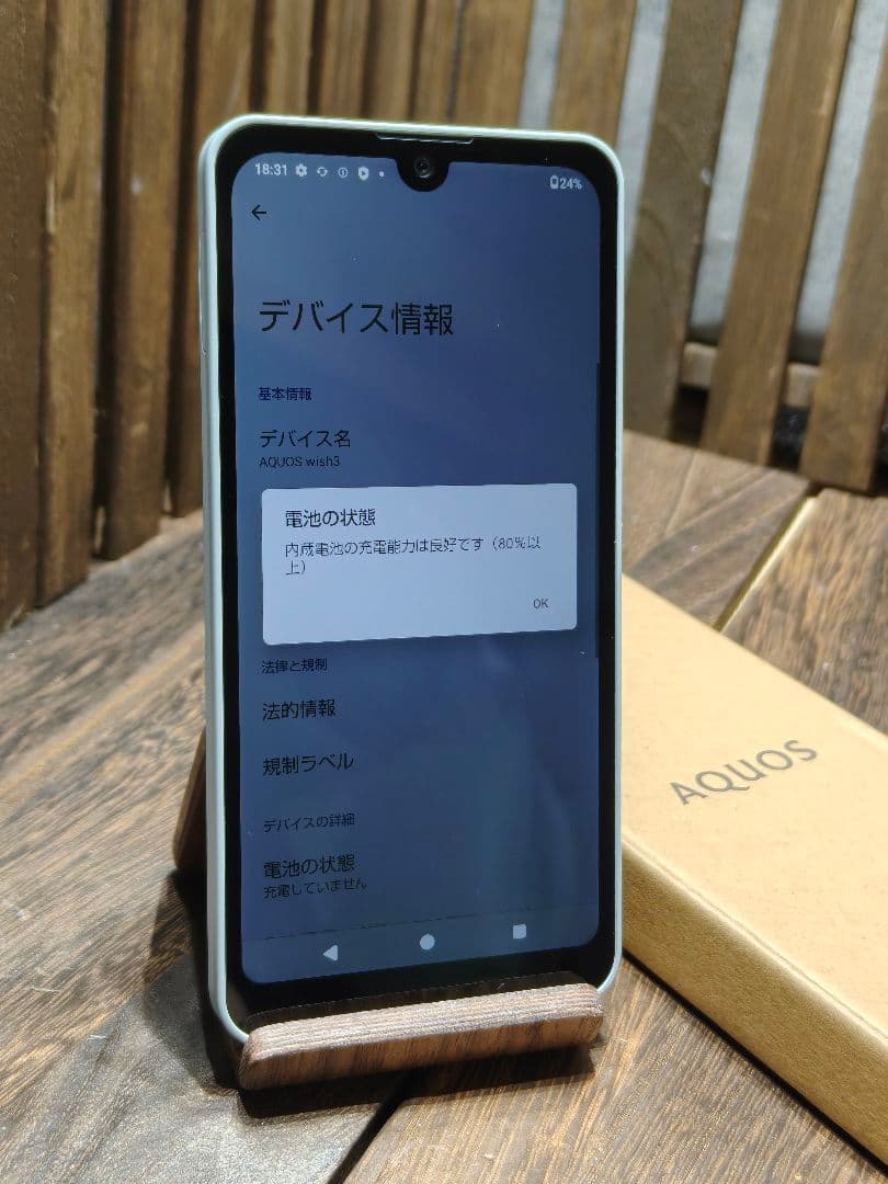 新品同様品　AQUOS Wish 3 SH-53D SIMフリー　スマホ