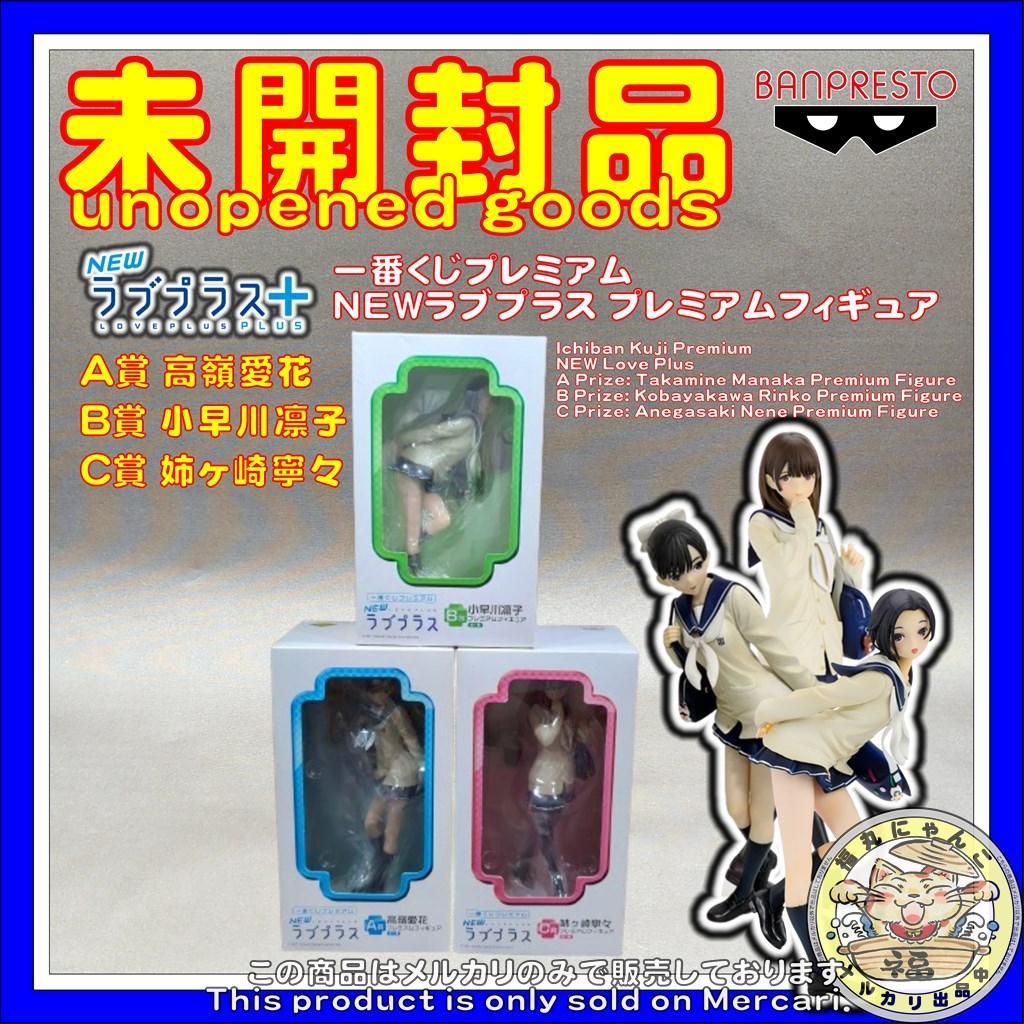 一番くじプレミアム NEWラブプラス プレミアムフィギュア 愛花