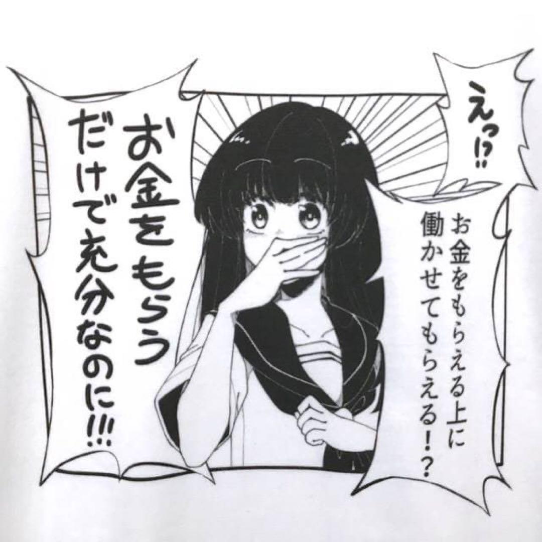 古着太郎