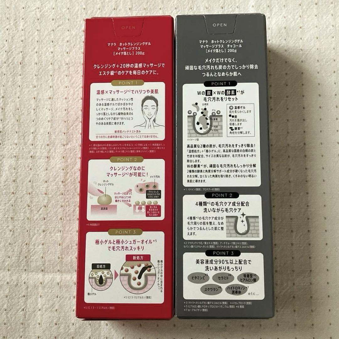 マナラ　ホットクレンジングゲル　ホットクレンジングゲルチャコール　ぽー