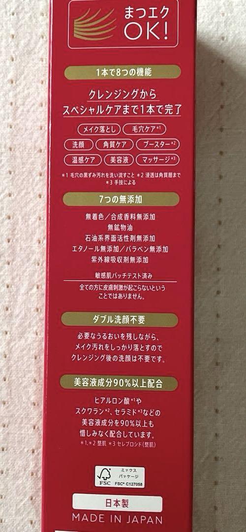 マナラ　ホットクレンジングゲル　ホットクレンジングゲルチャコール　ぽー