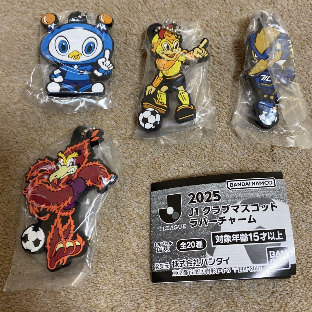 流行に  2025 Jリーグ 4種 ガチャ ラバーチャーム クラブマスコット 記念グッズ