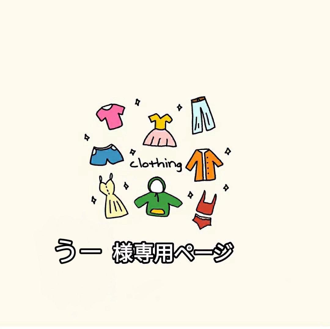 専用ページ