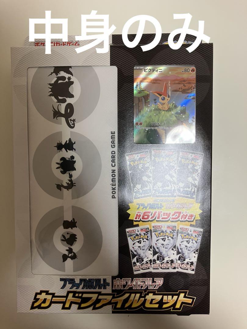 ポケモンカード ブラックホワイト ホワイトフレア カード