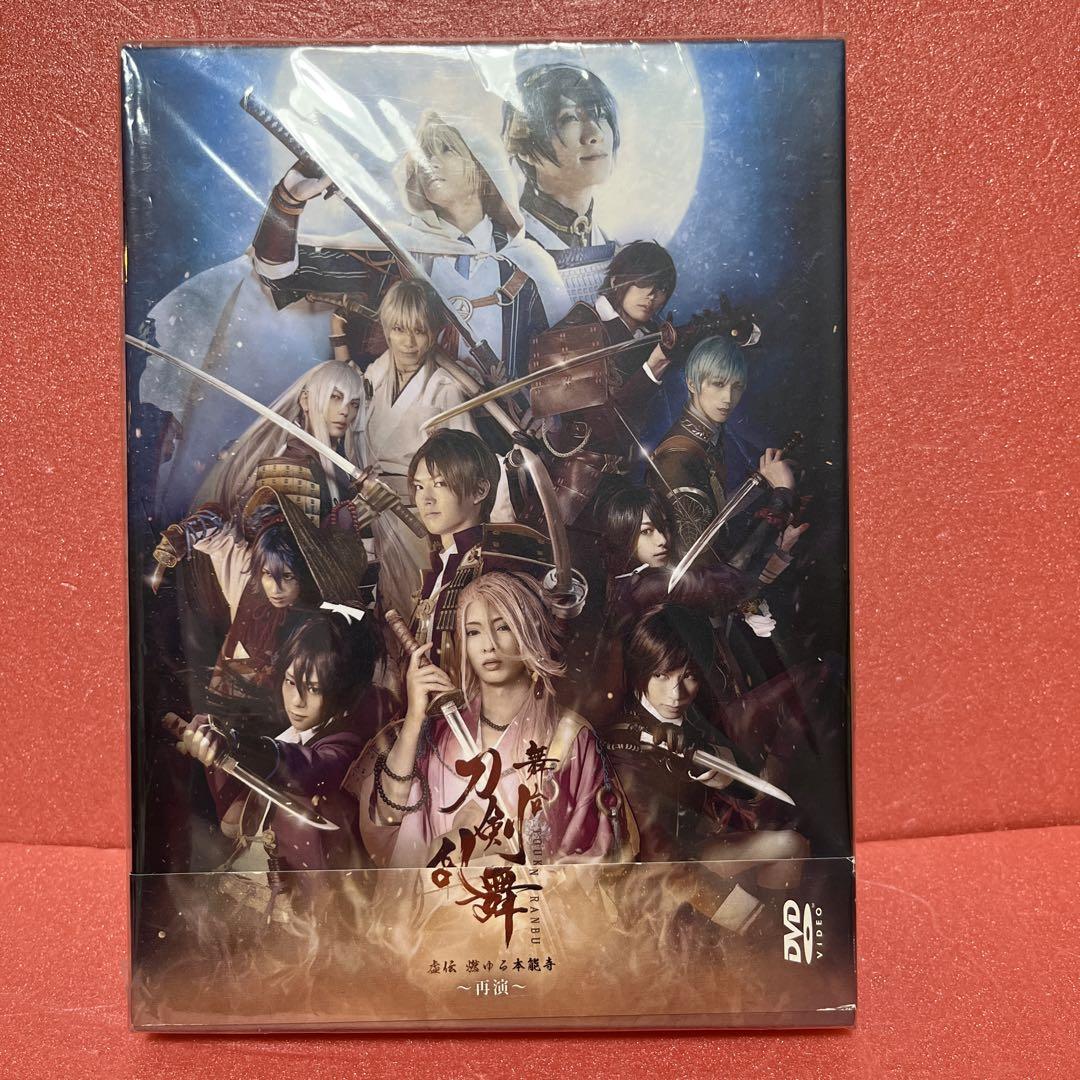舞台 刀剣乱舞 虚伝 燃ゆる本能寺～再演～〈2枚組〉